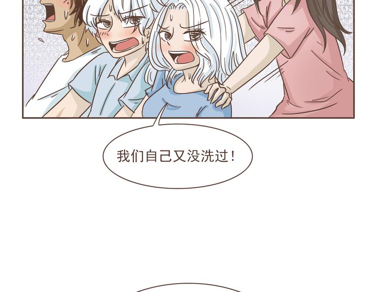 🍤热狗奶茶 第14话 捡肥皂 第30页