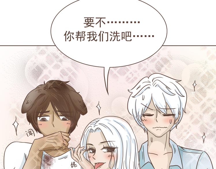 🍤热狗奶茶 第14话 捡肥皂 第31页