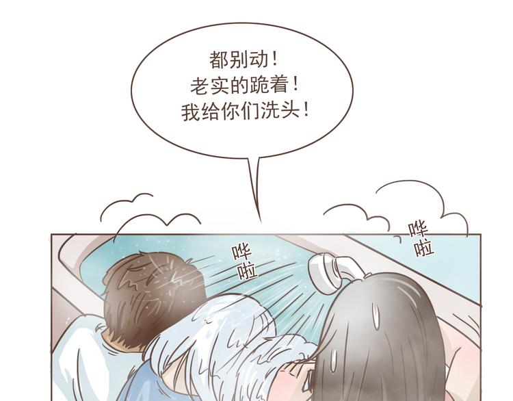🍤热狗奶茶 第14话 捡肥皂 第36页