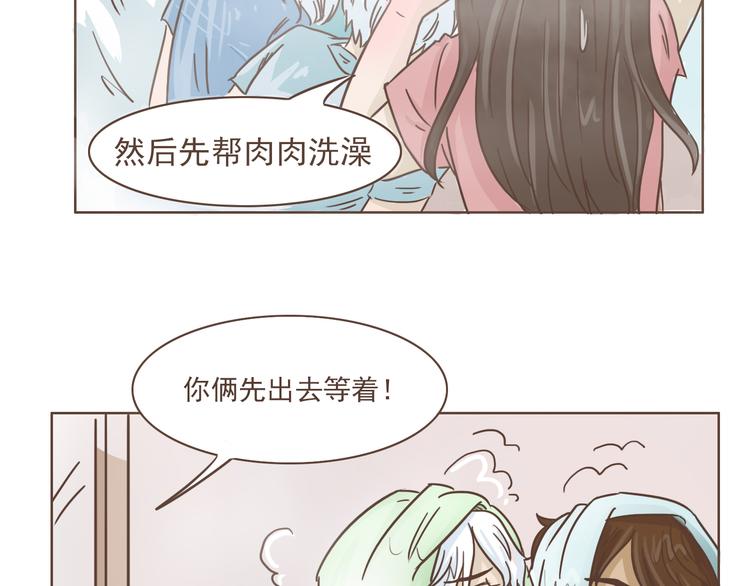 🍤热狗奶茶 第14话 捡肥皂 第37页