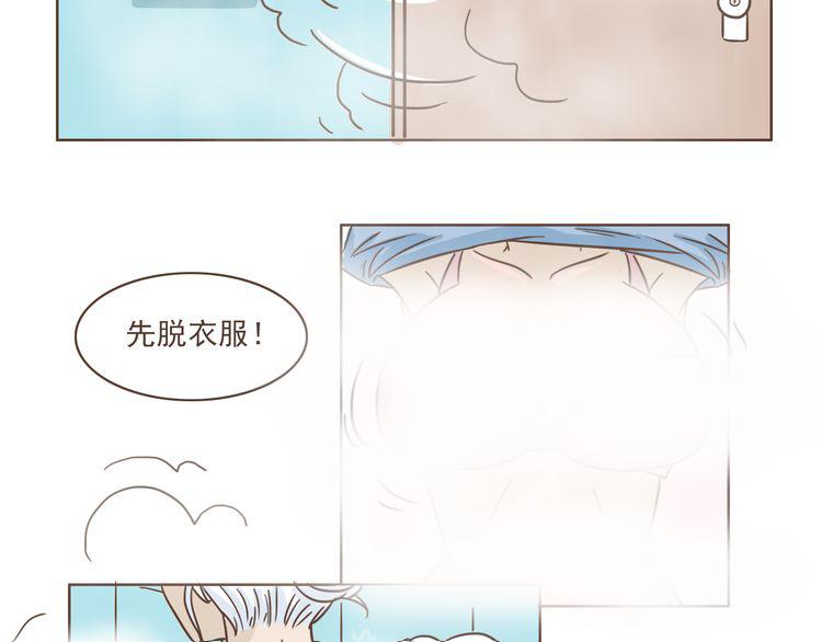 🍤热狗奶茶 第14话 捡肥皂 第39页
