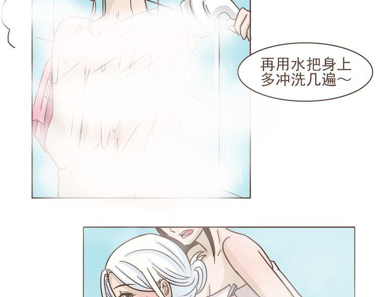 🍤热狗奶茶 第14话 捡肥皂 第40页