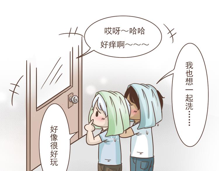 🍤热狗奶茶 第14话 捡肥皂 第43页