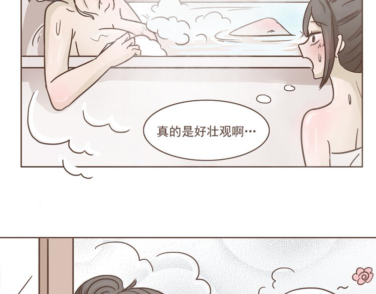 🍤热狗奶茶 第14话 捡肥皂 第45页