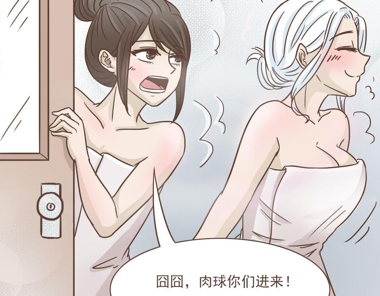 🍤热狗奶茶 第14话 捡肥皂 第46页