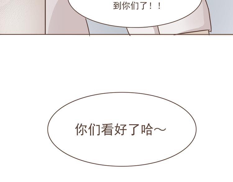 🍤热狗奶茶 第14话 捡肥皂 第47页