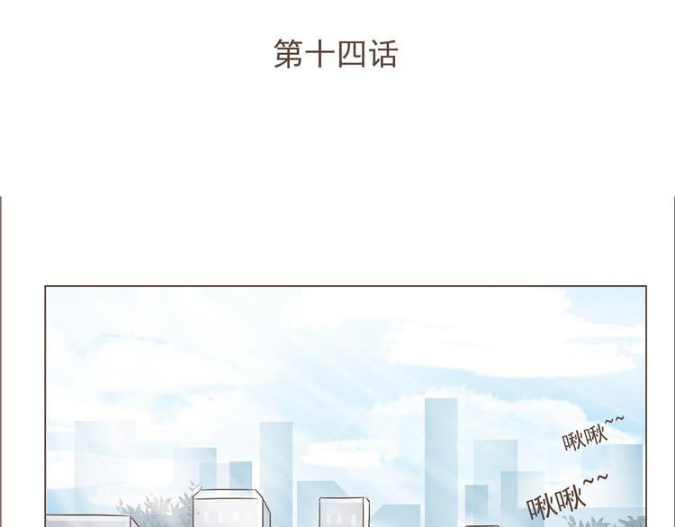 🍤热狗奶茶 第14话 捡肥皂 第5页