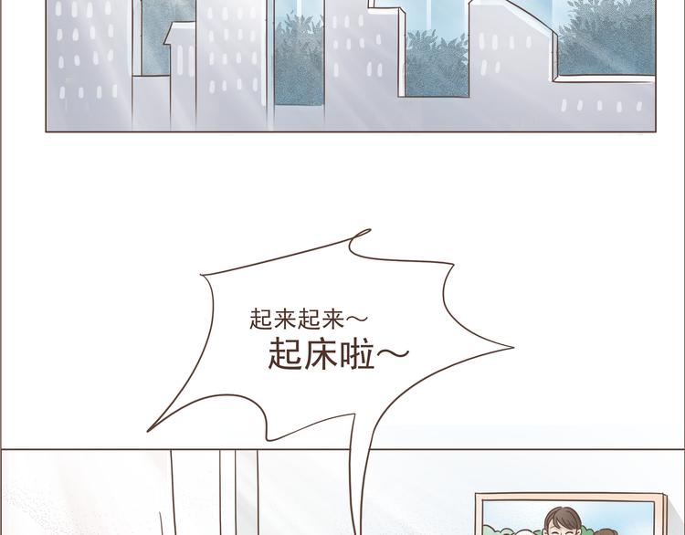🍤热狗奶茶 第14话 捡肥皂 第6页