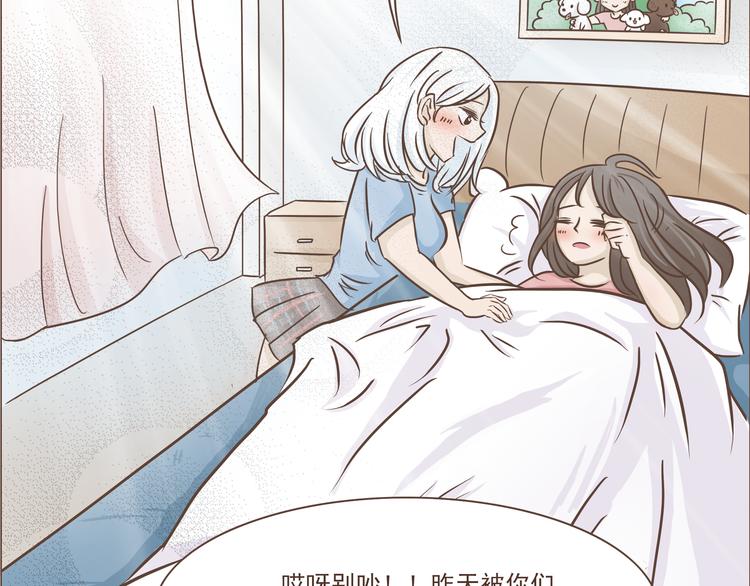🍤热狗奶茶 第14话 捡肥皂 第7页