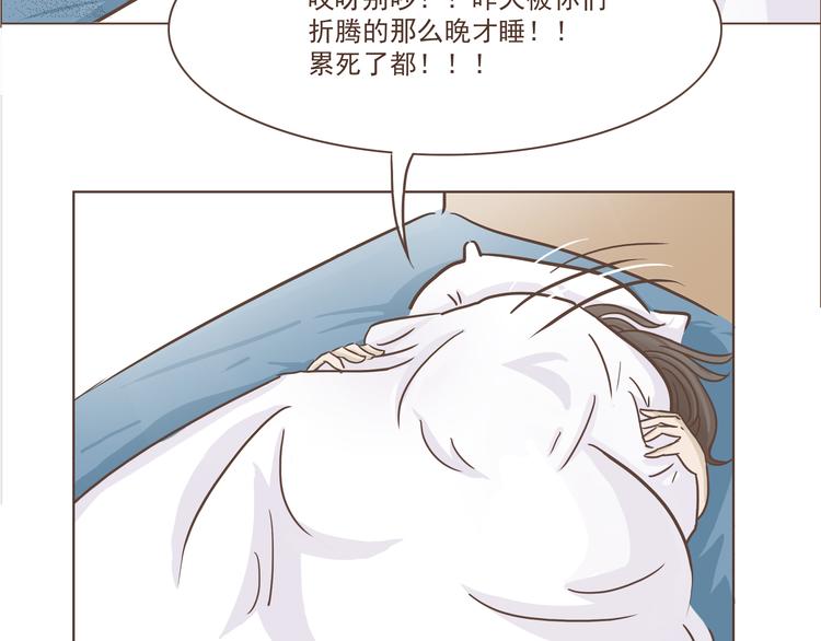 🍤热狗奶茶 第14话 捡肥皂 第8页