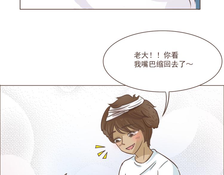 🍤热狗奶茶 第14话 捡肥皂 第9页