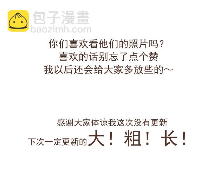 🍤热狗奶茶 番外 萌萌三小只的日常 第45页