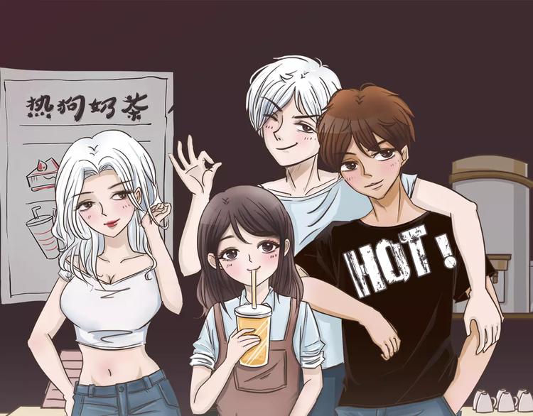 🍤热狗奶茶 第17话 医生的目的！ 第1页
