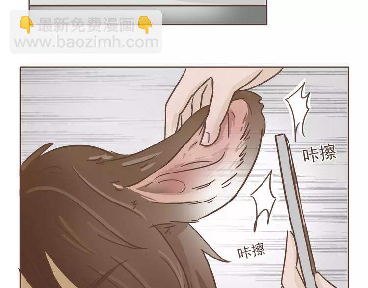 🍤热狗奶茶 第17话 医生的目的！ 第13页