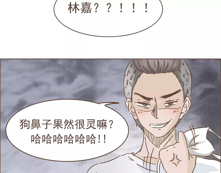 🍤热狗奶茶 第17话 医生的目的！ 第16页
