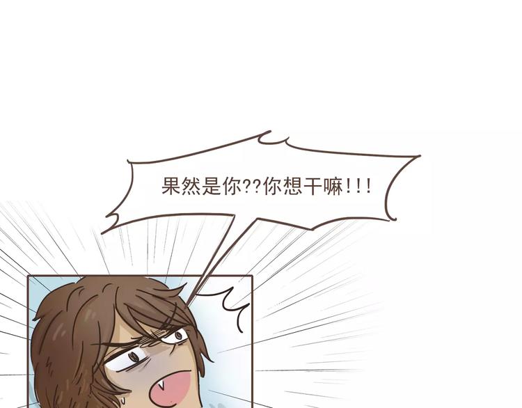 🍤热狗奶茶 第17话 医生的目的！ 第18页