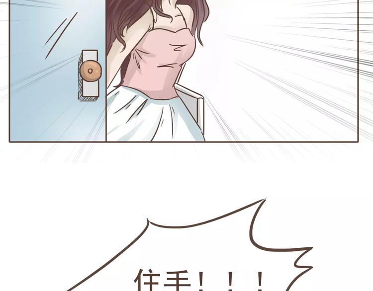 🍤热狗奶茶 第17话 医生的目的！ 第35页