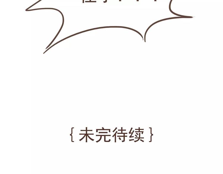 🍤热狗奶茶 第17话 医生的目的！ 第36页