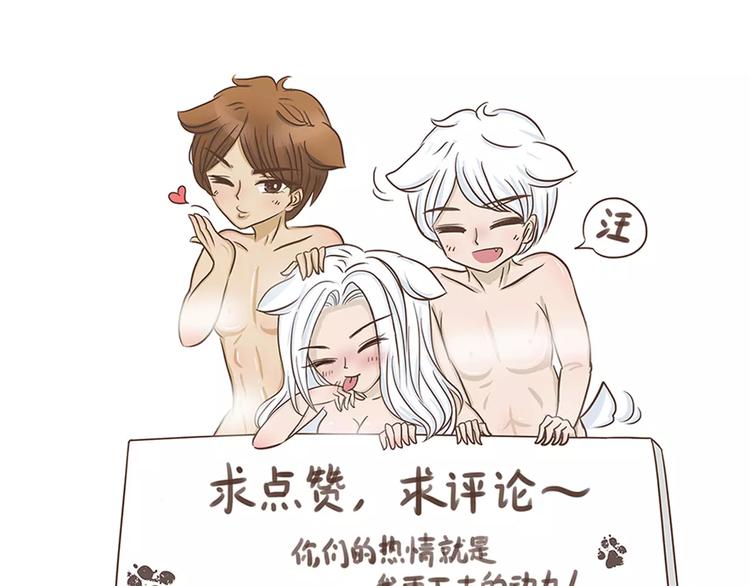 🍤热狗奶茶 第17话 医生的目的！ 第37页