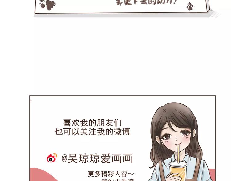 🍤热狗奶茶 第17话 医生的目的！ 第38页