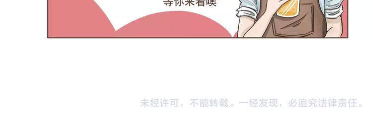 🍤热狗奶茶 第17话 医生的目的！ 第39页