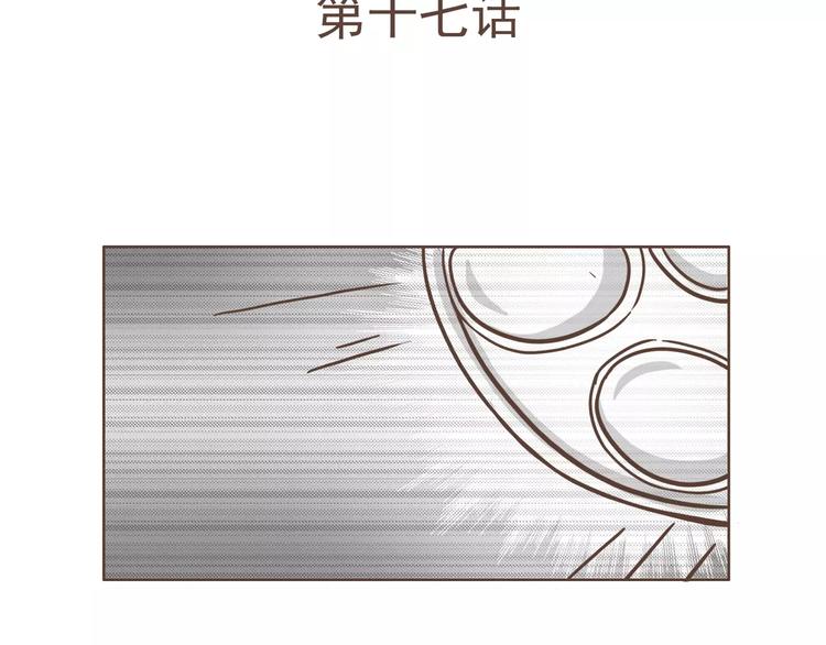 🍤热狗奶茶 第17话 医生的目的！ 第5页