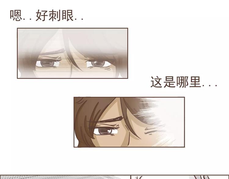 🍤热狗奶茶 第17话 医生的目的！ 第6页