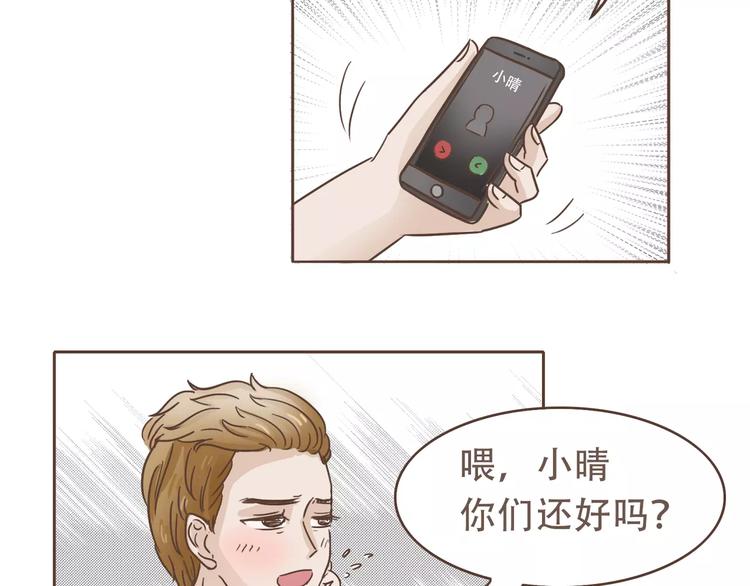 🍤热狗奶茶 第19话 狗国王子现身 第10页