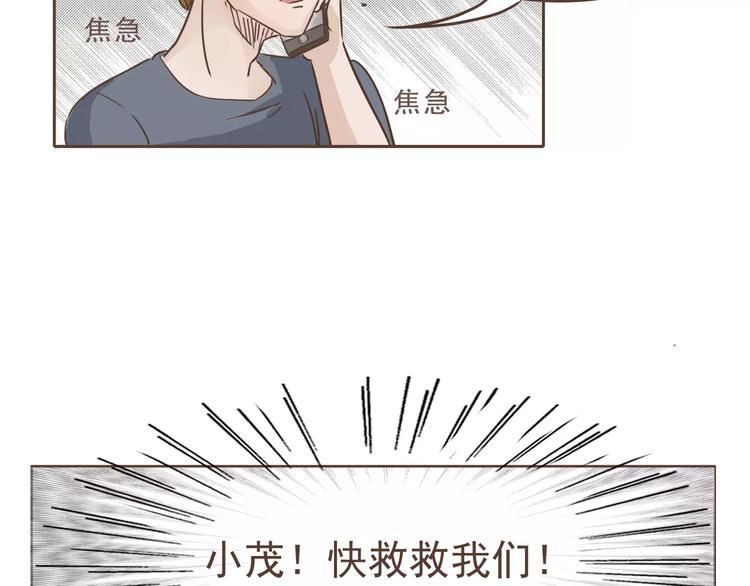 🍤热狗奶茶 第19话 狗国王子现身 第11页