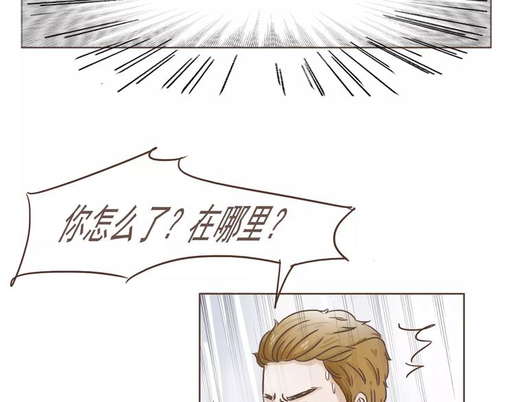 🍤热狗奶茶 第19话 狗国王子现身 第12页
