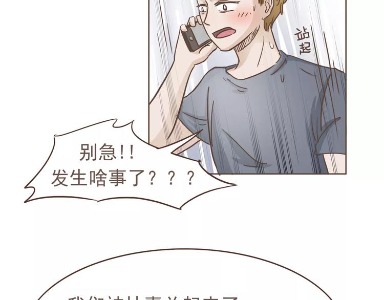 🍤热狗奶茶 第19话 狗国王子现身 第13页