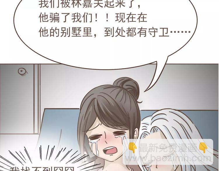 🍤热狗奶茶 第19话 狗国王子现身 第14页