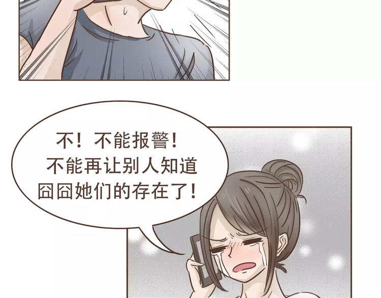 🍤热狗奶茶 第19话 狗国王子现身 第16页
