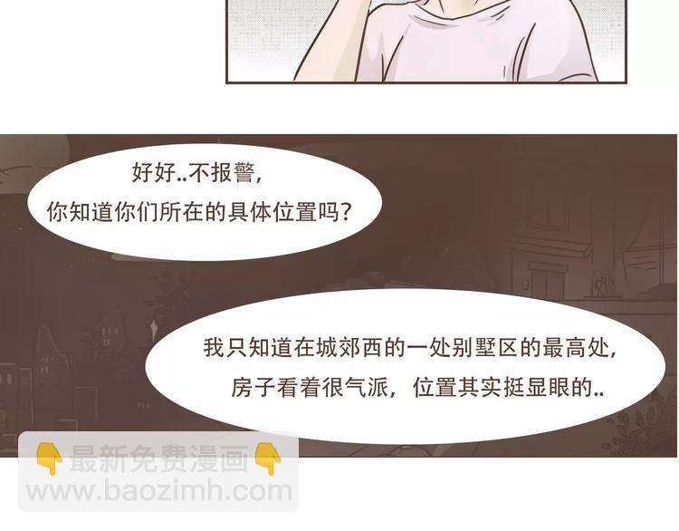 🍤热狗奶茶 第19话 狗国王子现身 第17页