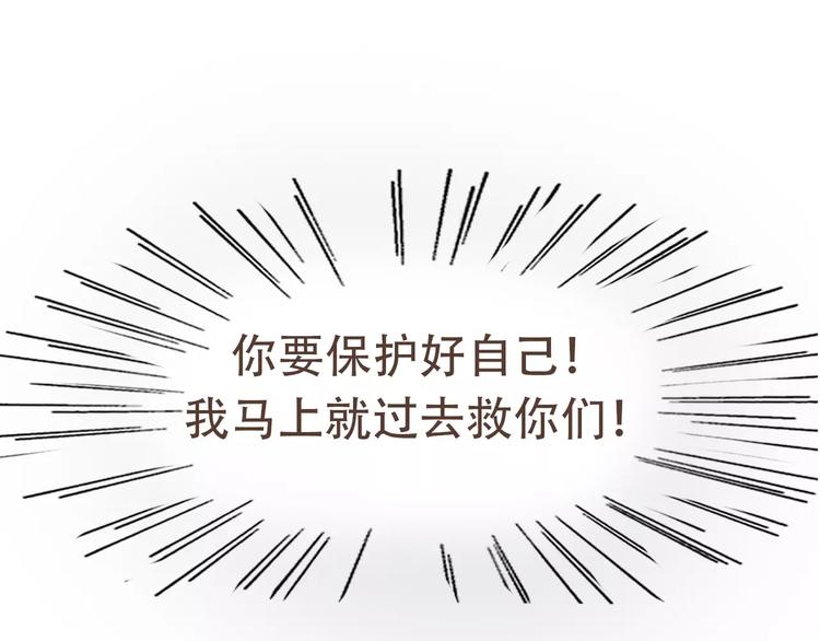 🍤热狗奶茶 第19话 狗国王子现身 第18页