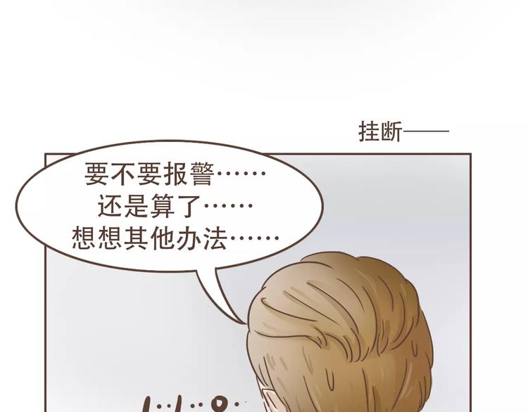 🍤热狗奶茶 第19话 狗国王子现身 第19页
