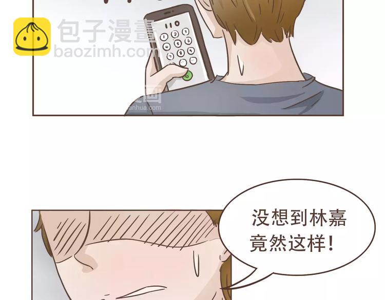🍤热狗奶茶 第19话 狗国王子现身 第20页