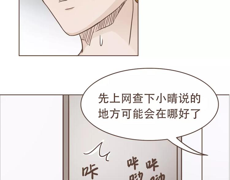 🍤热狗奶茶 第19话 狗国王子现身 第21页