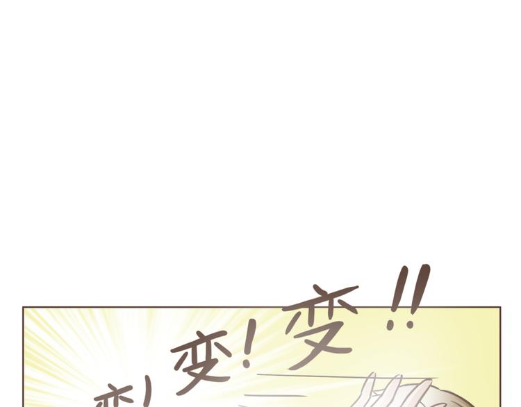 🍤热狗奶茶 第19话 狗国王子现身 第34页