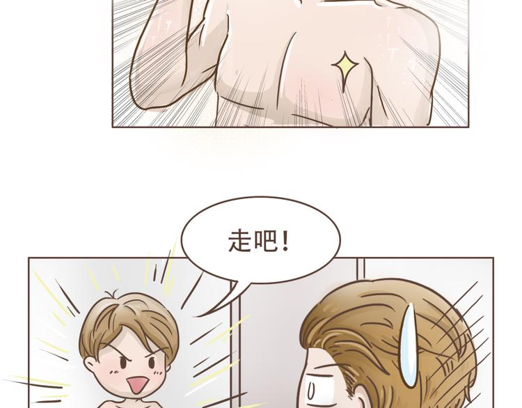 🍤热狗奶茶 第19话 狗国王子现身 第37页