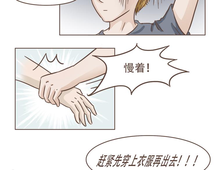 🍤热狗奶茶 第19话 狗国王子现身 第39页