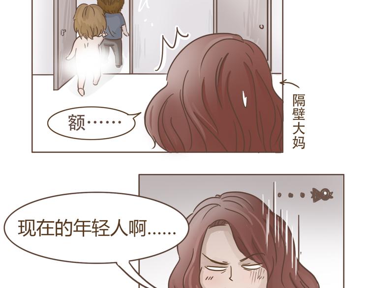 🍤热狗奶茶 第19话 狗国王子现身 第41页