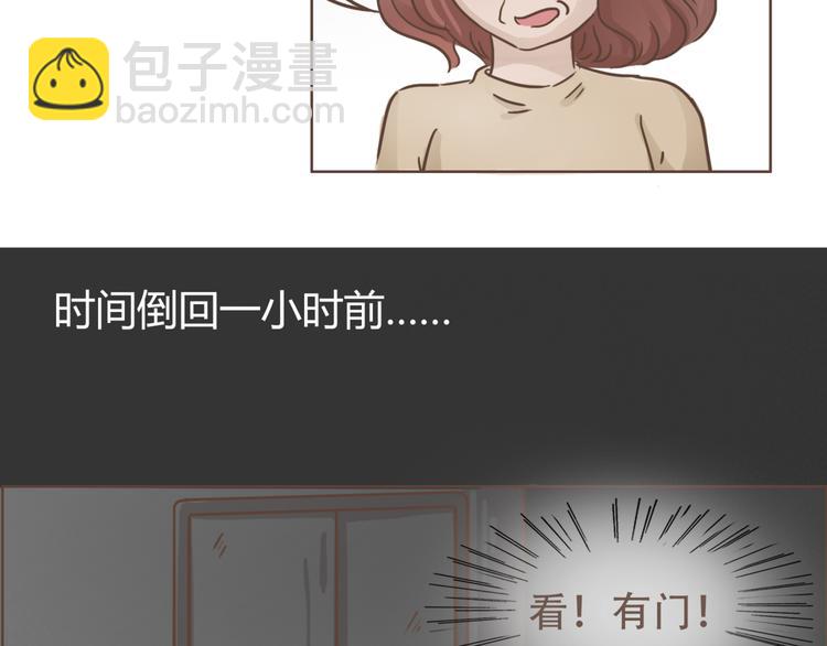🍤热狗奶茶 第19话 狗国王子现身 第42页