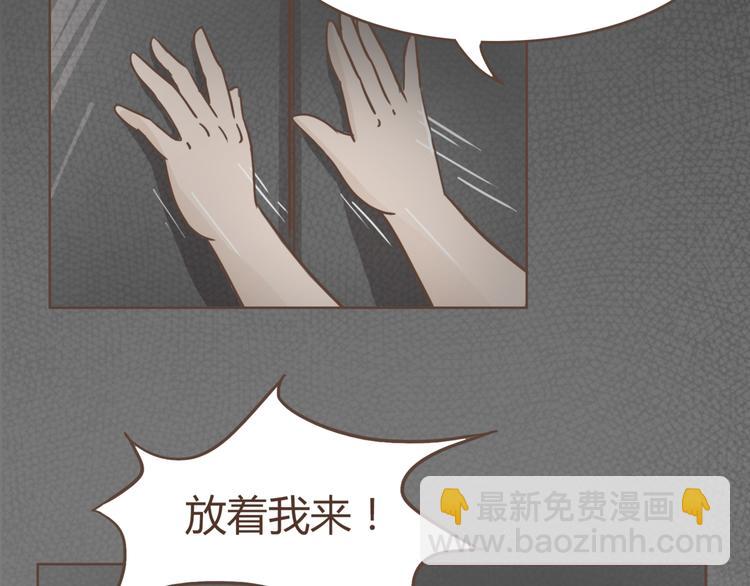 🍤热狗奶茶 第19话 狗国王子现身 第44页