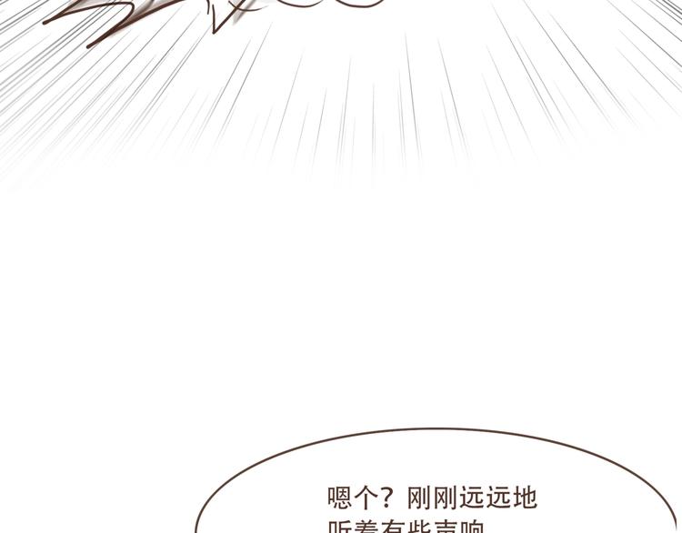 🍤热狗奶茶 第19话 狗国王子现身 第49页