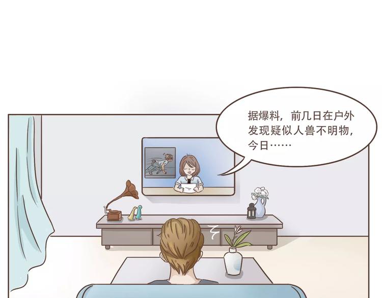 🍤热狗奶茶 第19话 狗国王子现身 第5页