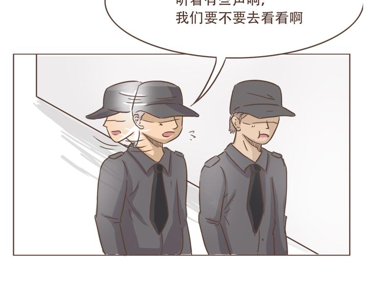 🍤热狗奶茶 第19话 狗国王子现身 第50页