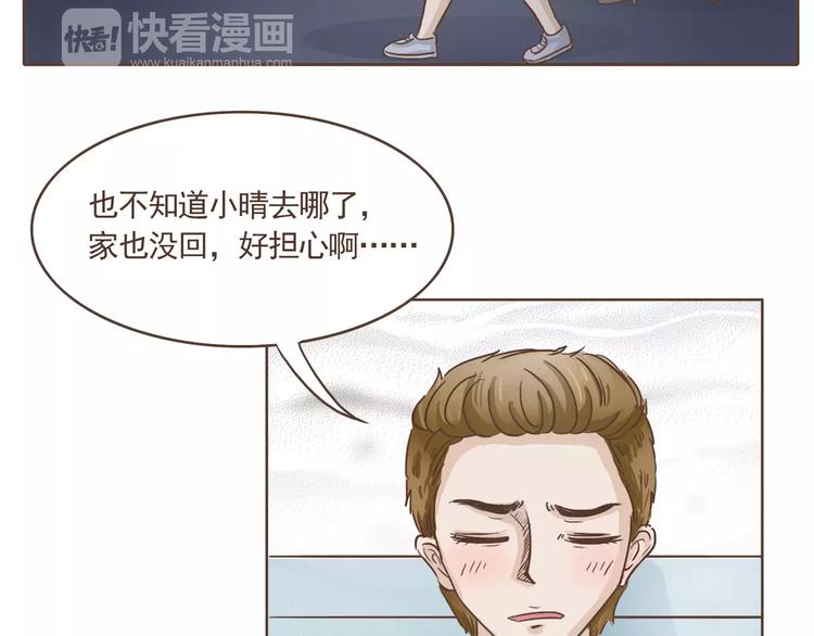🍤热狗奶茶 第19话 狗国王子现身 第8页