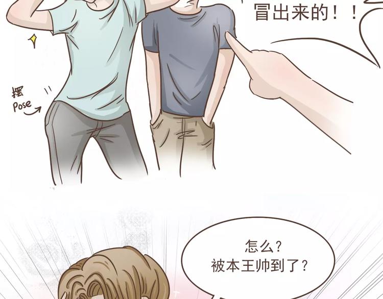 🍤热狗奶茶 第21话 不靠谱的拯救者 第10页