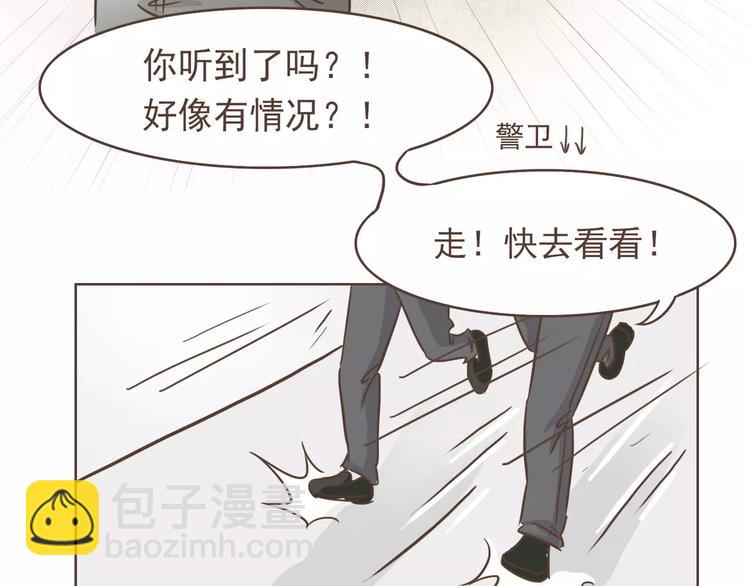 🍤热狗奶茶 第21话 不靠谱的拯救者 第12页